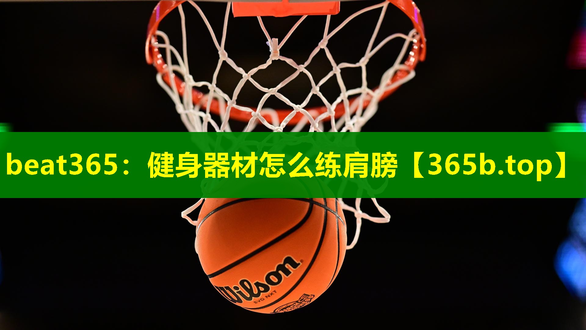 健身器材怎么练肩膀 健身器材怎么练肩膀