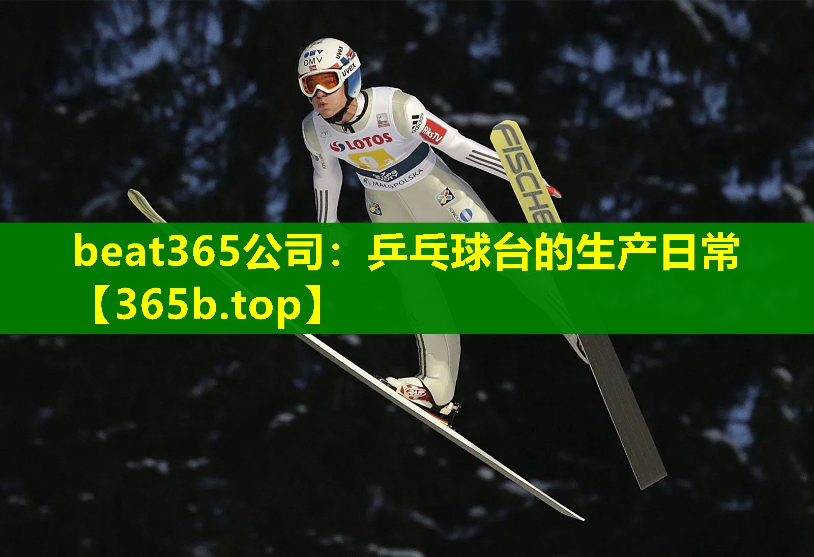 乒乓球台的生产日常 乒乓球台的生产日常