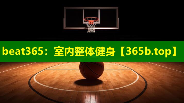 室内整体健身 室内整体健身