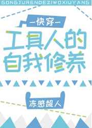工具人的自我修养领航员