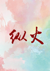 纵火犯卡牌游戏电脑在线玩免费版