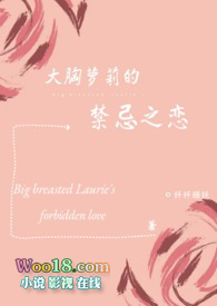 大胸lo娘叫什么