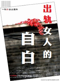 出轨女人爱情电影
