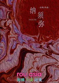 纳须弥于芥子谓是