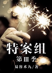 特殊案件调查组韩剧片段