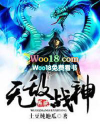 免费小说无敌战神