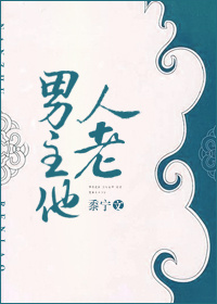 男主他功德无量小说全文免费阅读