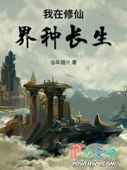 我在修仙界卖罐子