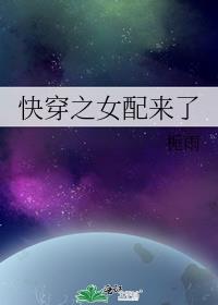 [快穿