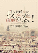 重生之我要发大财