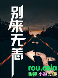 别来无恙小说英语